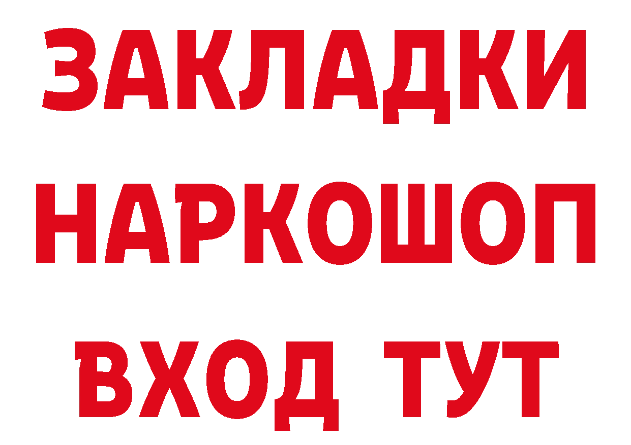 Как найти закладки? сайты даркнета наркотические препараты Новокубанск