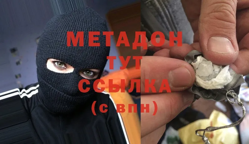 даркнет сайт  Новокубанск  Метадон methadone 